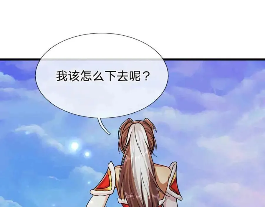 第309话 我与陆沉，势不两立 第63页