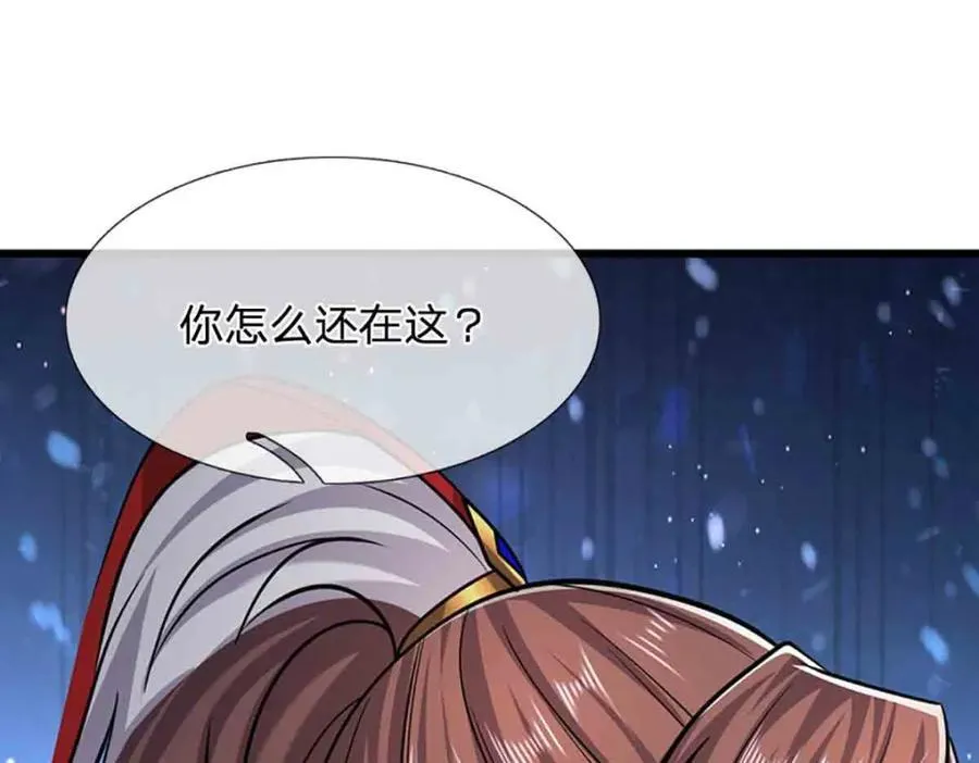 第309话 我与陆沉，势不两立 第66页