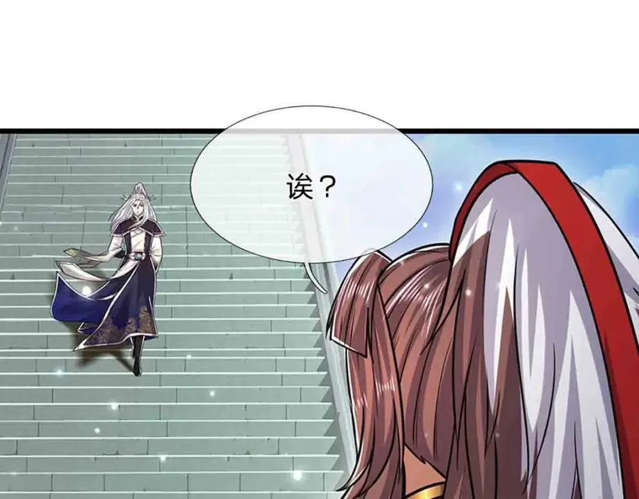 第309话 我与陆沉，势不两立 第68页