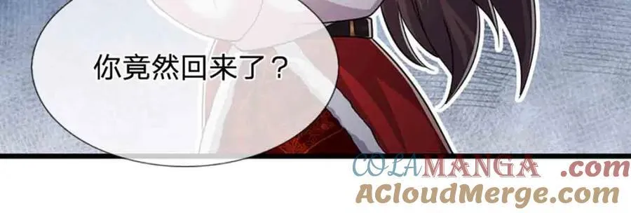 第309话 我与陆沉，势不两立 第70页