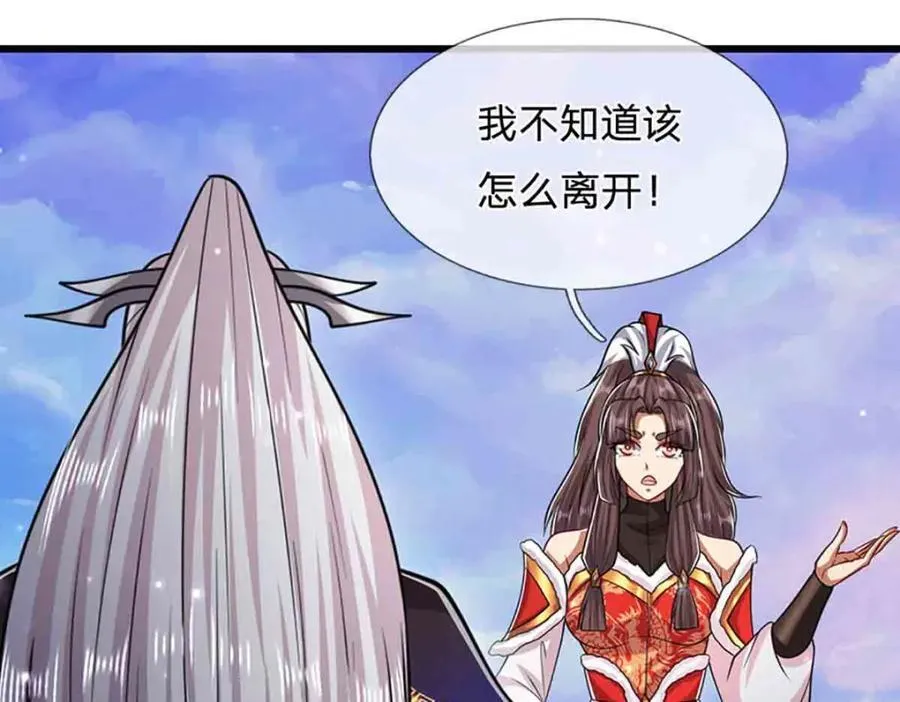 第309话 我与陆沉，势不两立 第71页