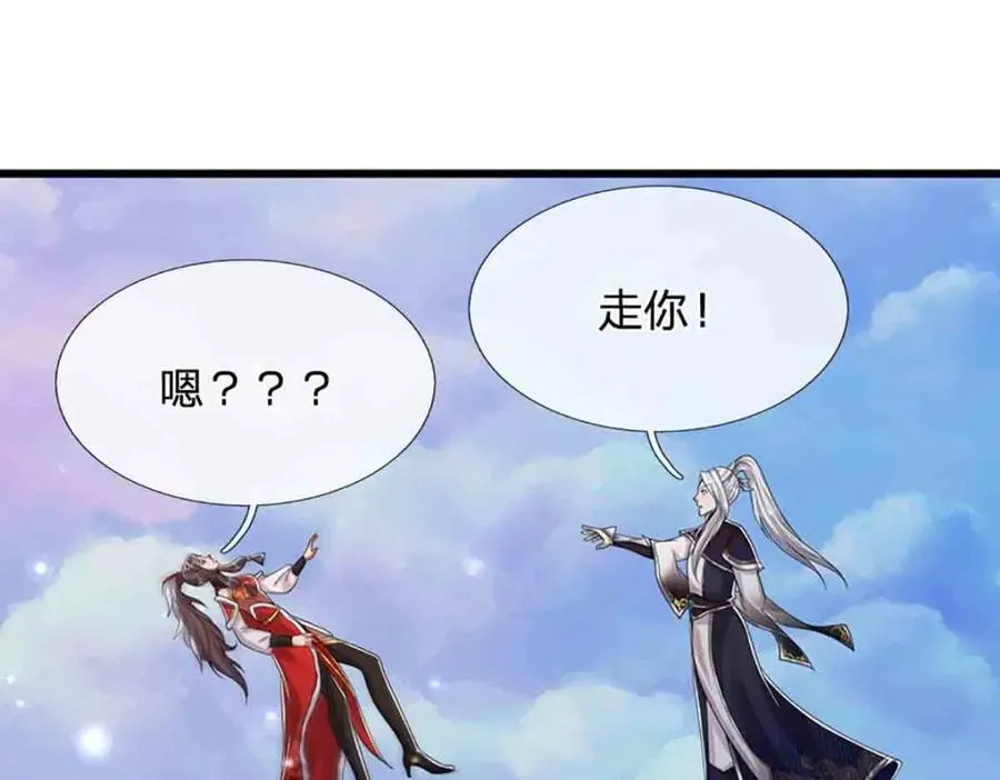 第309话 我与陆沉，势不两立 第75页