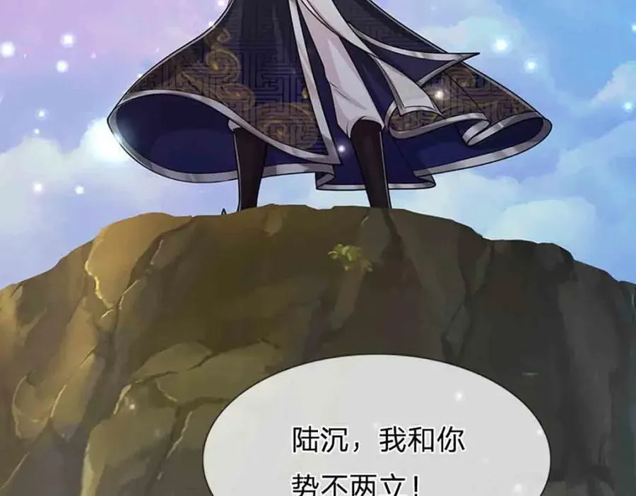 第309话 我与陆沉，势不两立 第81页