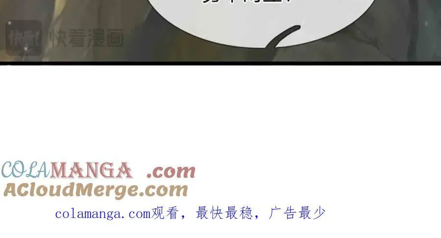第309话 我与陆沉，势不两立 第82页