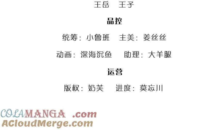 第310话 宝藏无数，结阵杀敌 第4页