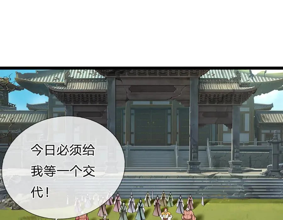 第310话 宝藏无数，结阵杀敌 第5页