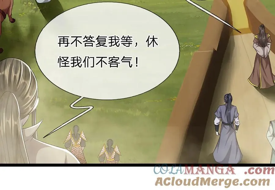 第310话 宝藏无数，结阵杀敌 第7页