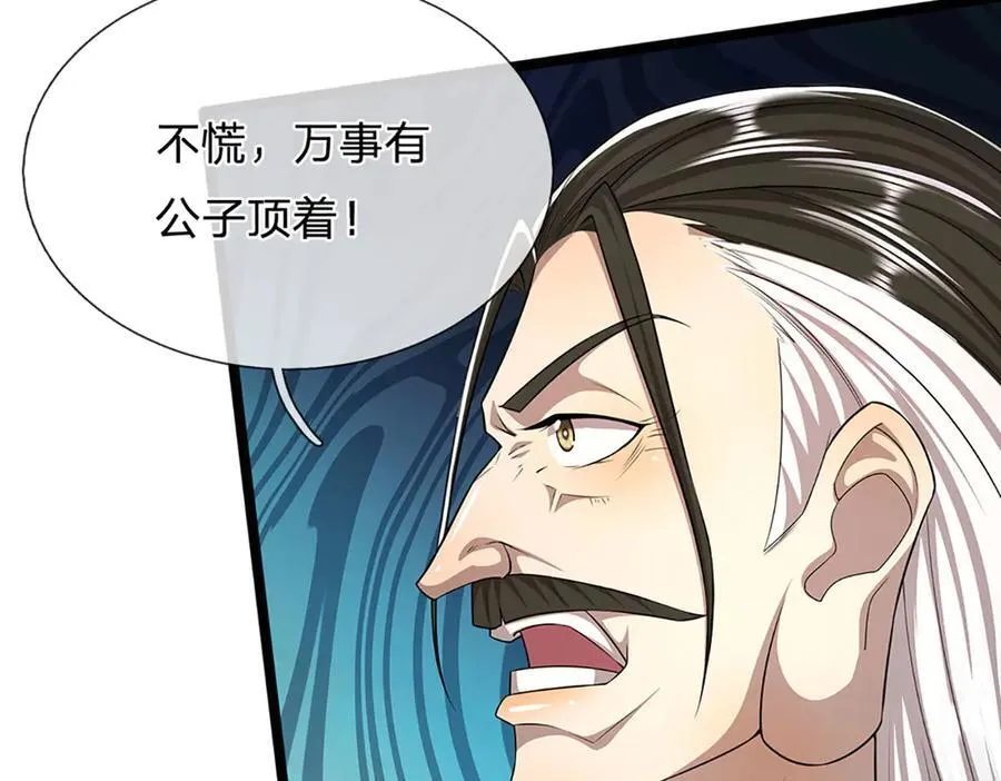 第310话 宝藏无数，结阵杀敌 第14页