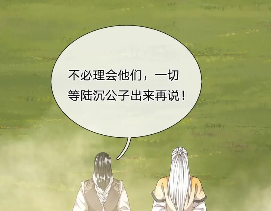 第310话 宝藏无数，结阵杀敌 第17页