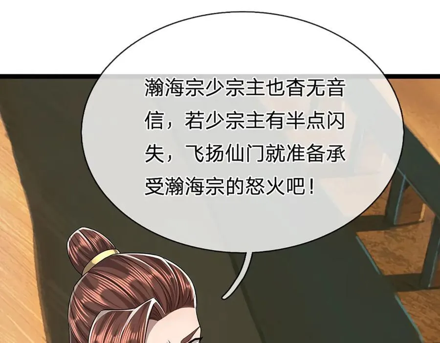 第310话 宝藏无数，结阵杀敌 第21页