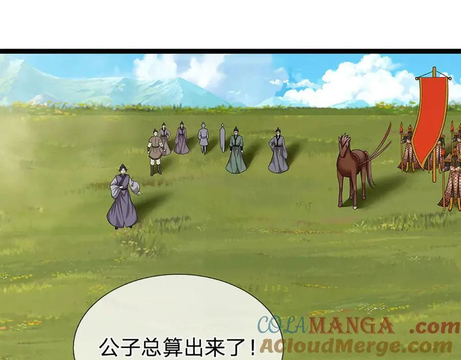 第310话 宝藏无数，结阵杀敌 第28页