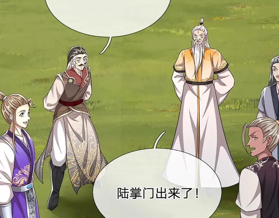 第310话 宝藏无数，结阵杀敌 第29页