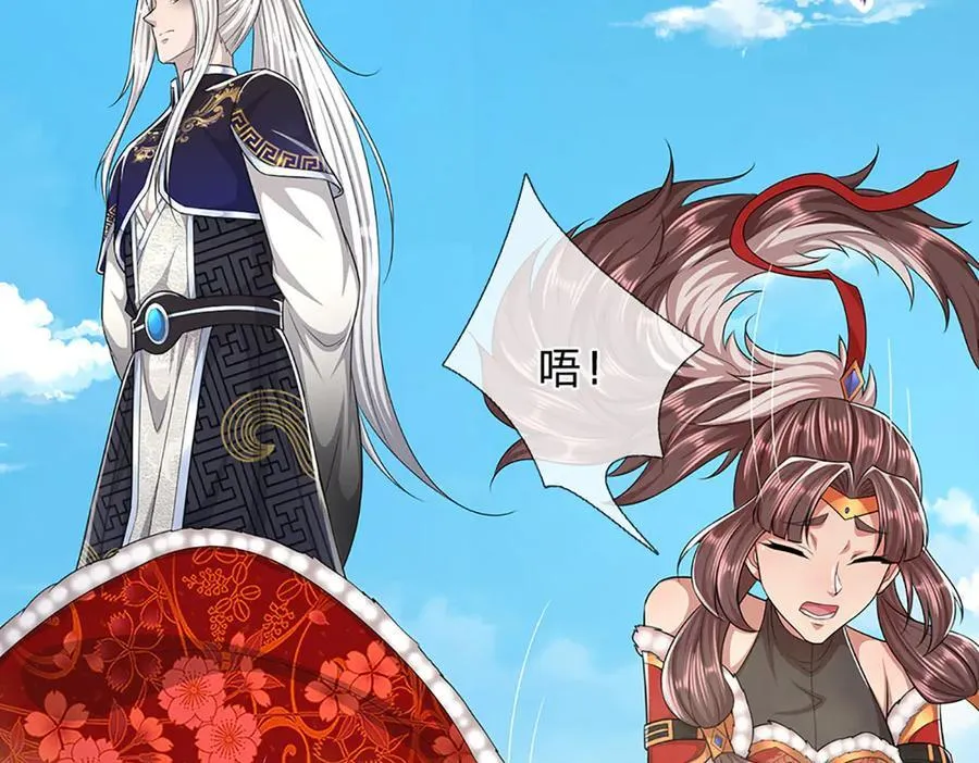 第310话 宝藏无数，结阵杀敌 第36页