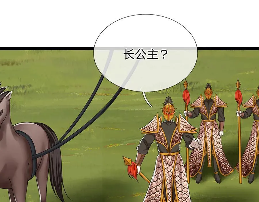第310话 宝藏无数，结阵杀敌 第38页