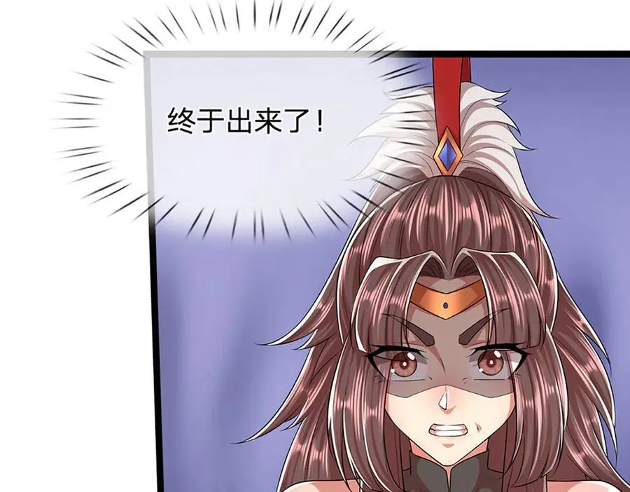 第310话 宝藏无数，结阵杀敌 第41页