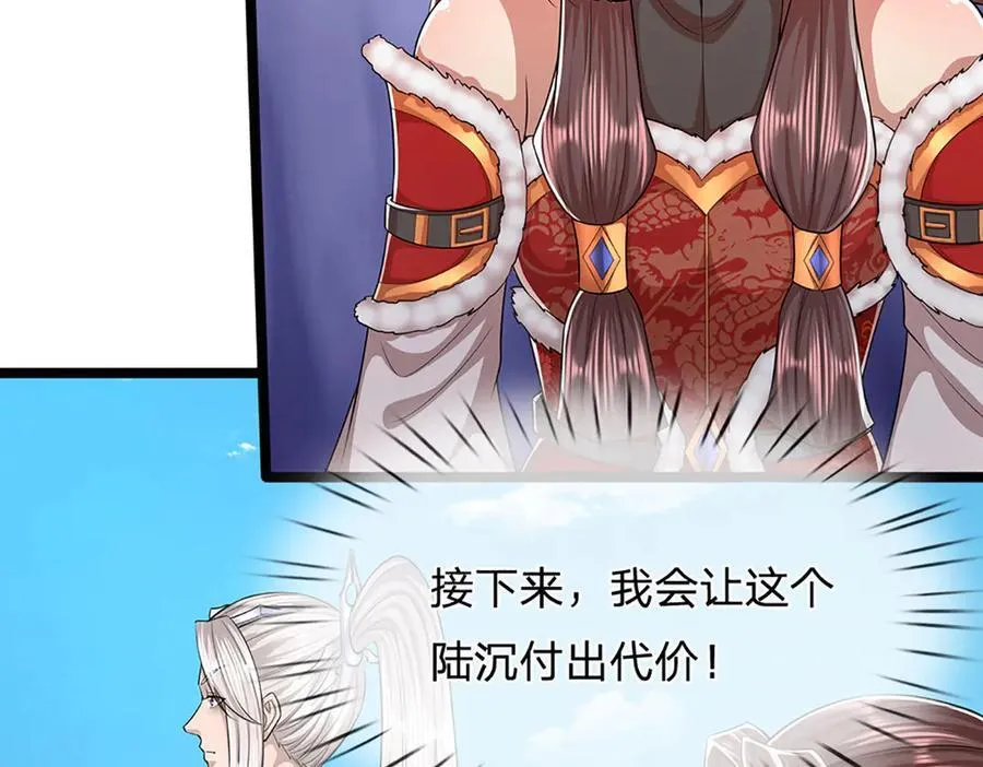 第310话 宝藏无数，结阵杀敌 第42页