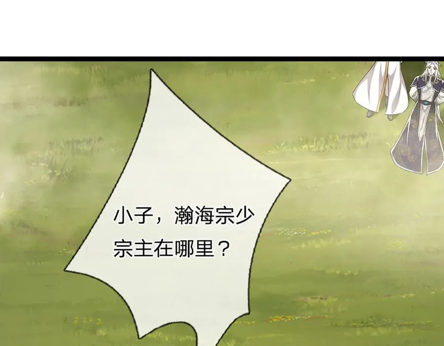 第310话 宝藏无数，结阵杀敌 第47页