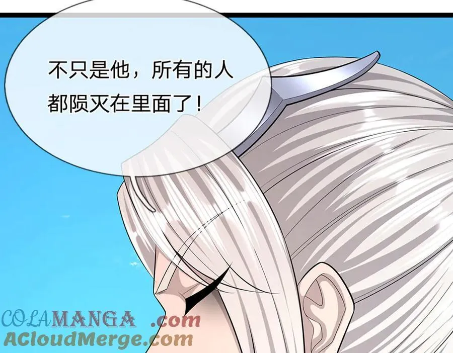 第310话 宝藏无数，结阵杀敌 第55页