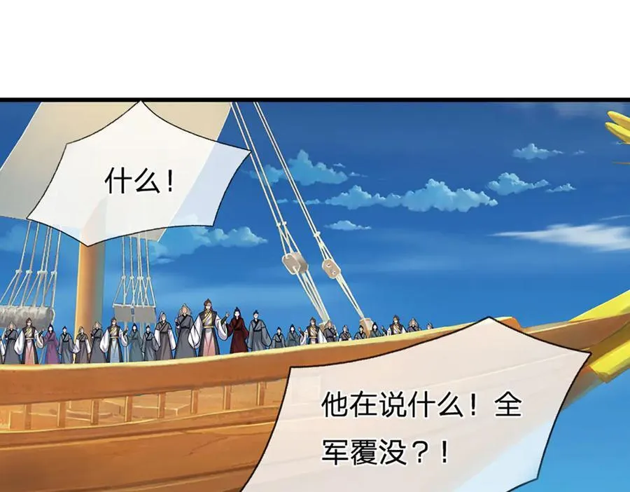 第310话 宝藏无数，结阵杀敌 第59页