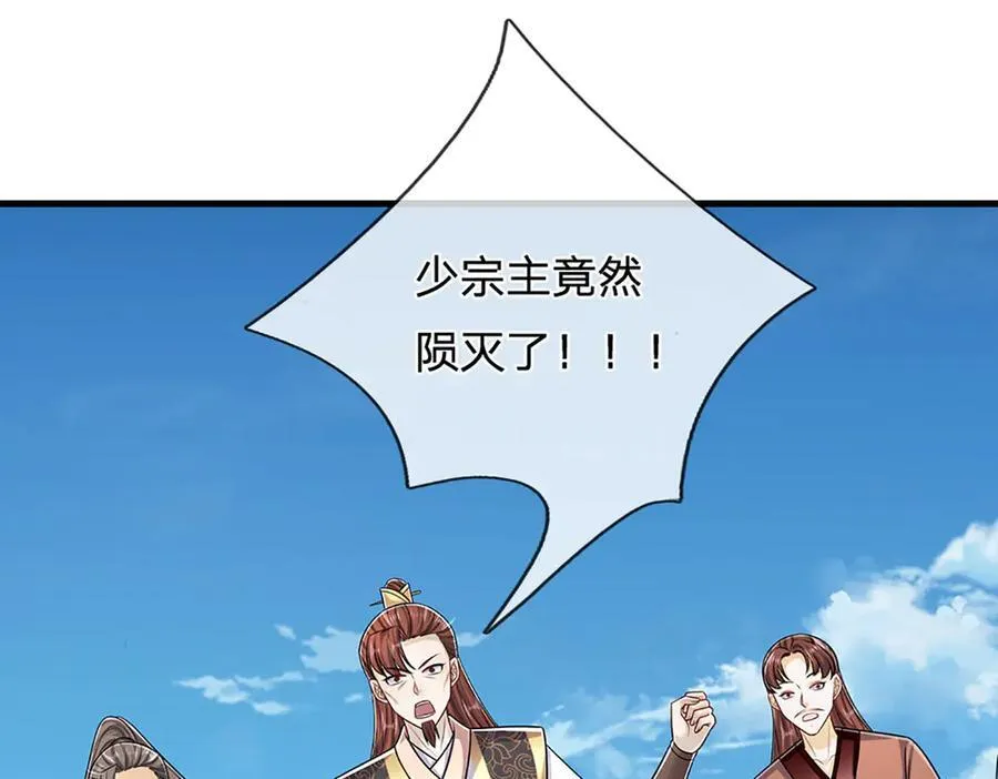 第310话 宝藏无数，结阵杀敌 第62页