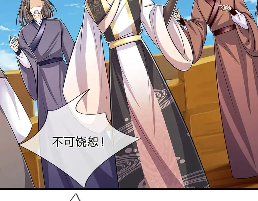 第310话 宝藏无数，结阵杀敌 第63页