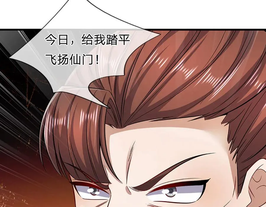 第310话 宝藏无数，结阵杀敌 第65页