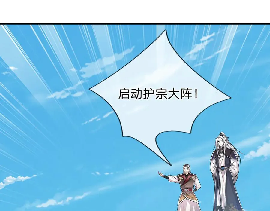 第310话 宝藏无数，结阵杀敌 第71页