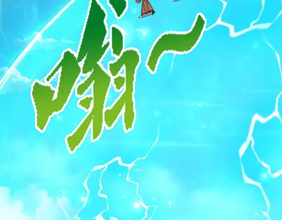 第310话 宝藏无数，结阵杀敌 第75页