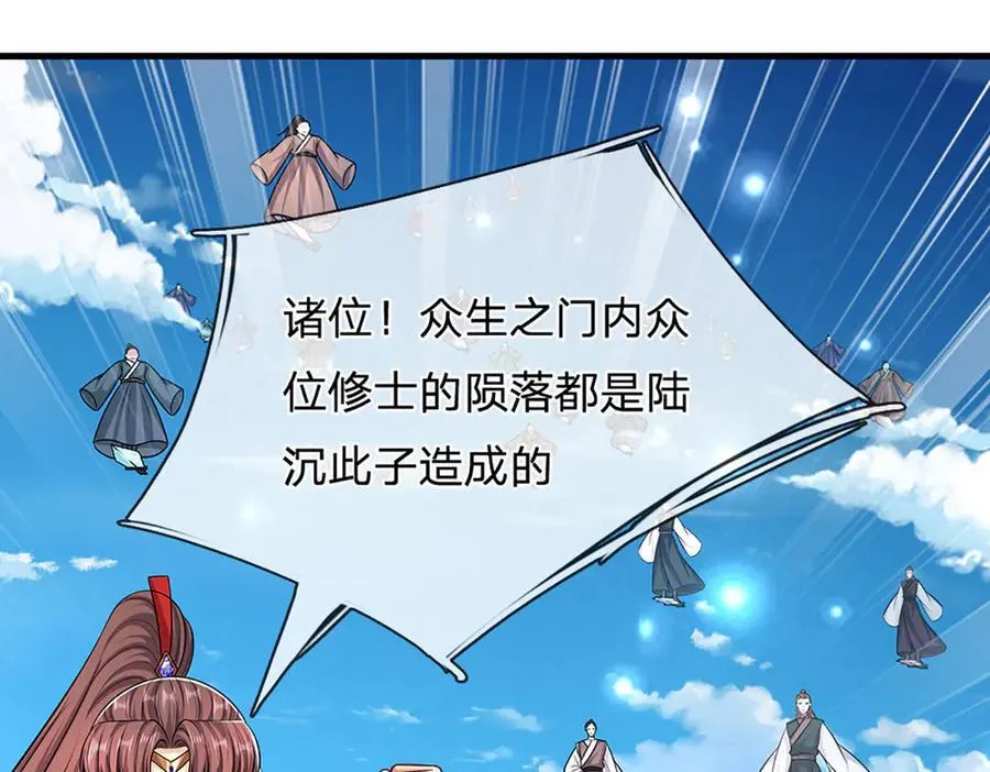 第310话 宝藏无数，结阵杀敌 第77页