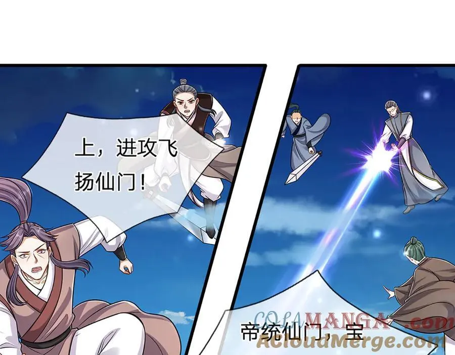 第310话 宝藏无数，结阵杀敌 第82页