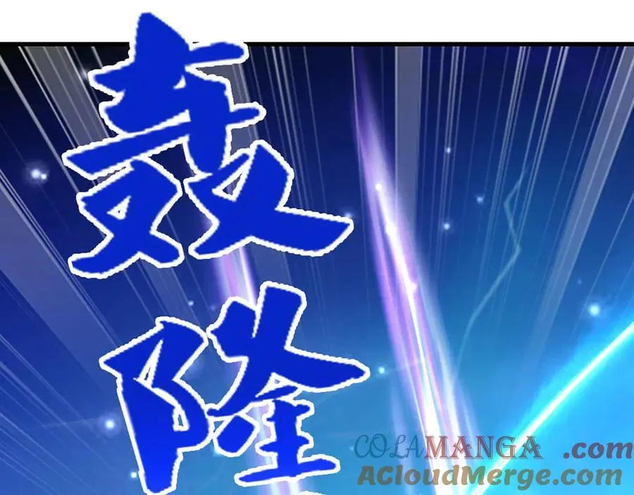 第310话 宝藏无数，结阵杀敌 第85页