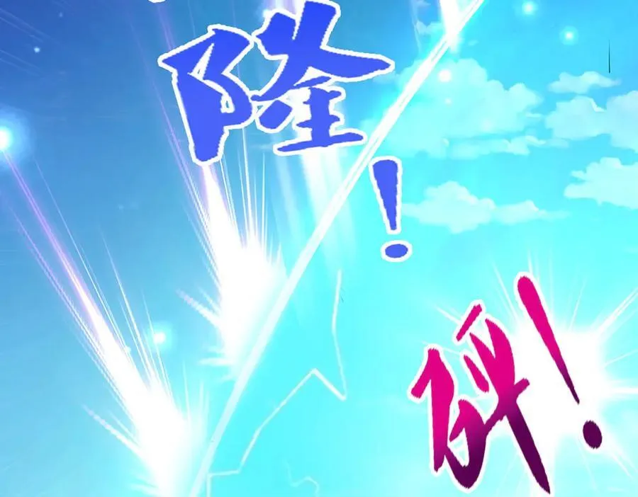 第310话 宝藏无数，结阵杀敌 第86页