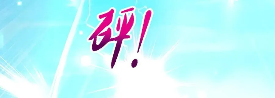 第310话 宝藏无数，结阵杀敌 第87页