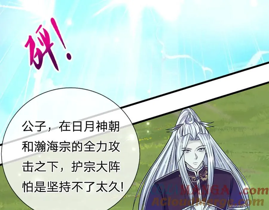 第310话 宝藏无数，结阵杀敌 第88页