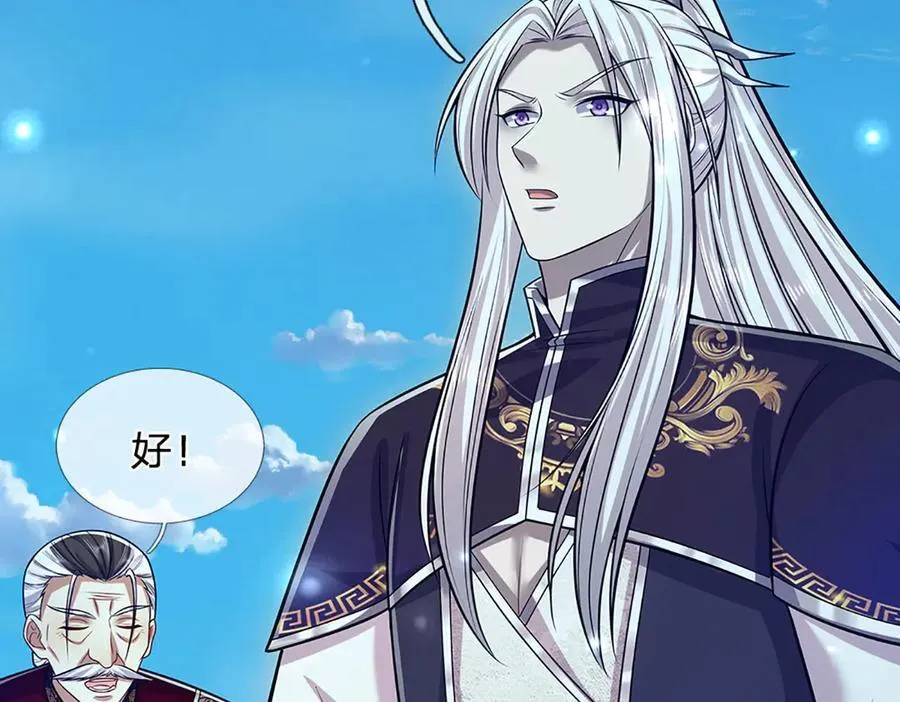第310话 宝藏无数，结阵杀敌 第92页