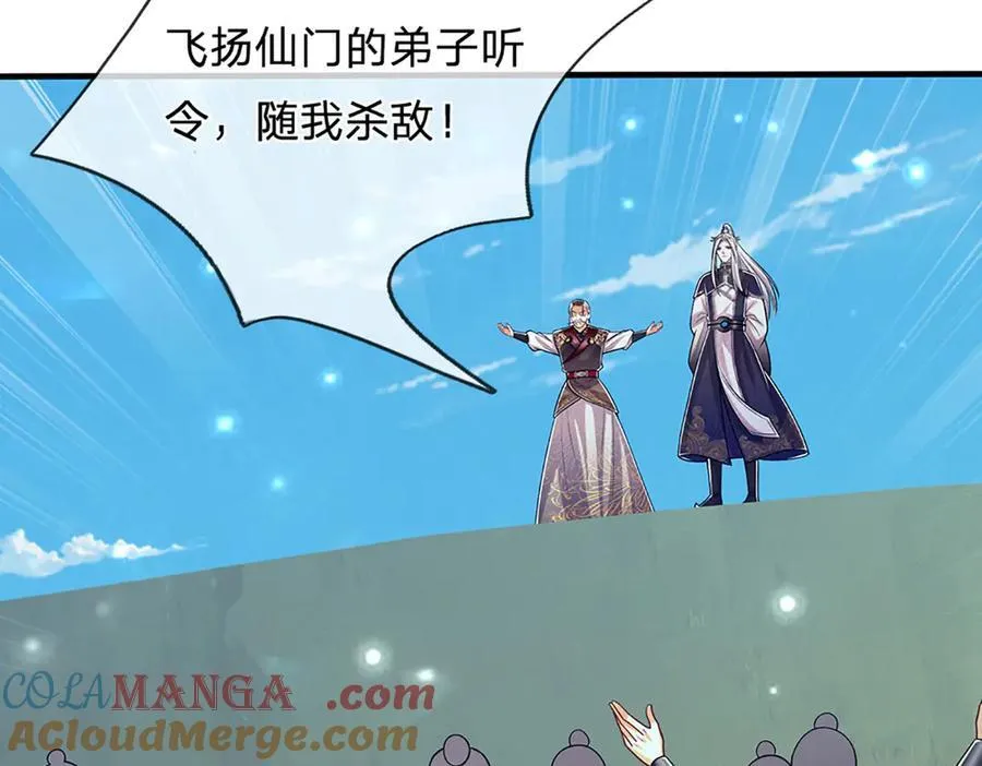 第310话 宝藏无数，结阵杀敌 第94页