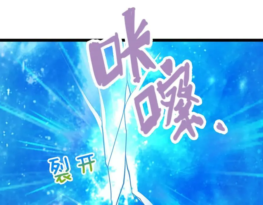 第311话 雷霆老祖，横空出世 第8页