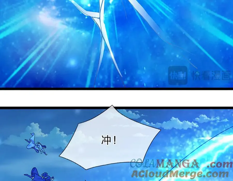 第311话 雷霆老祖，横空出世 第9页