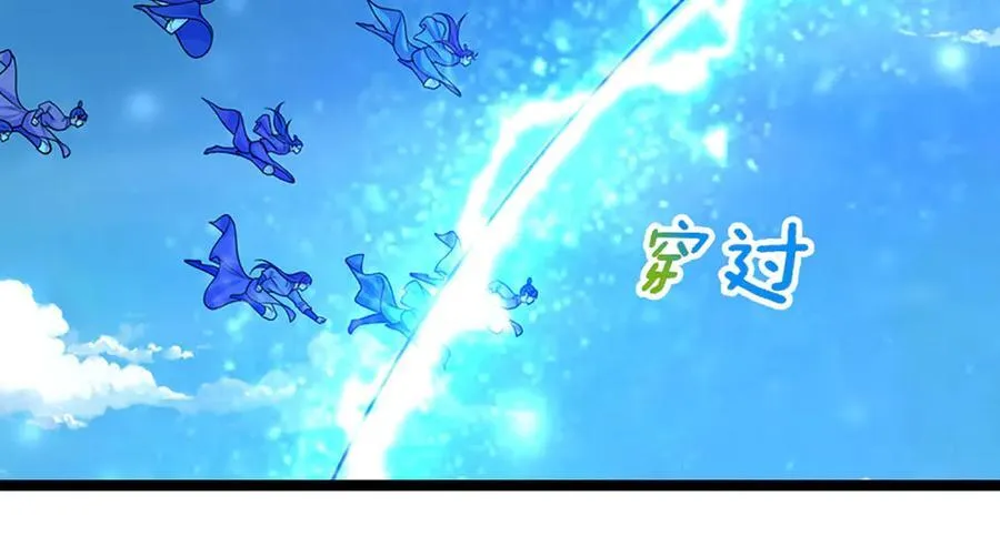 第311话 雷霆老祖，横空出世 第10页