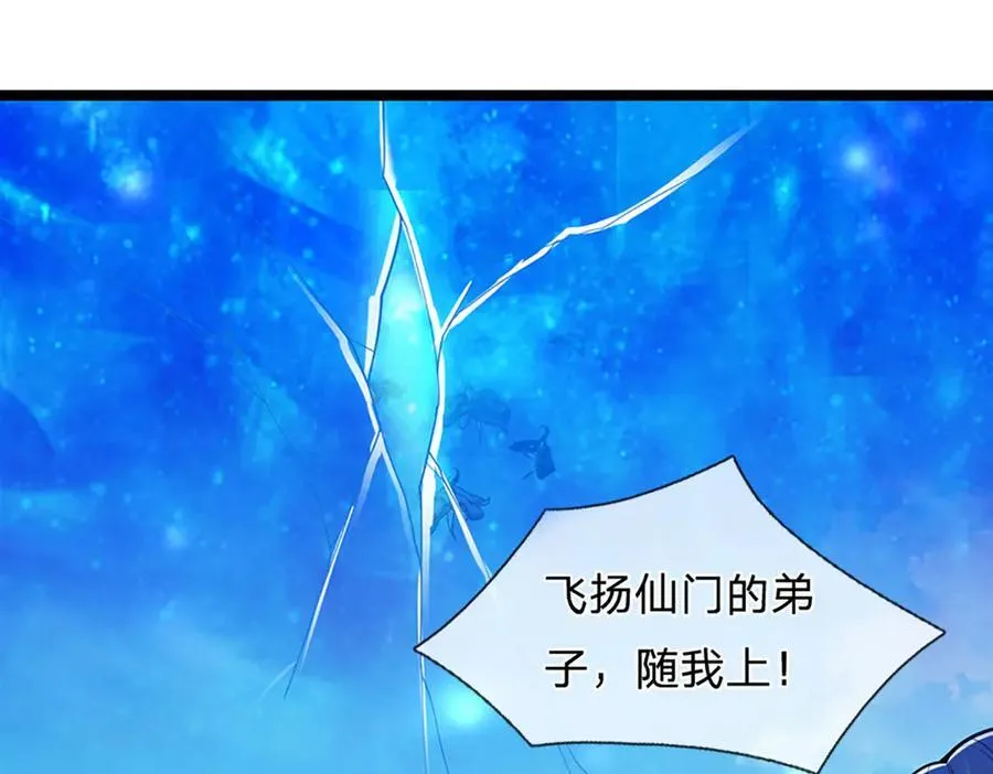第311话 雷霆老祖，横空出世 第14页
