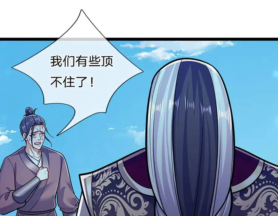 第311话 雷霆老祖，横空出世 第18页