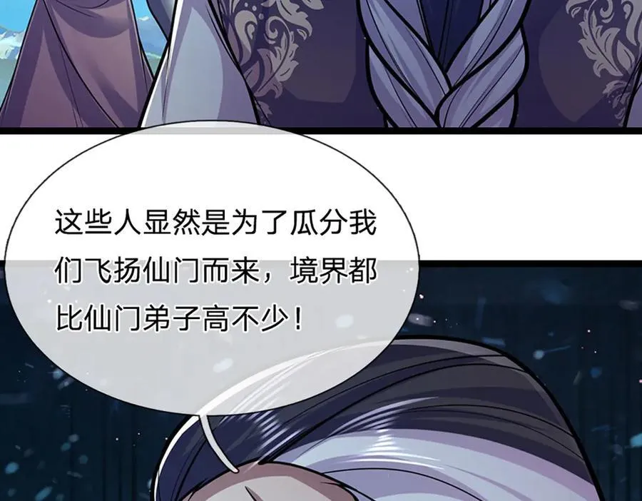 第311话 雷霆老祖，横空出世 第19页