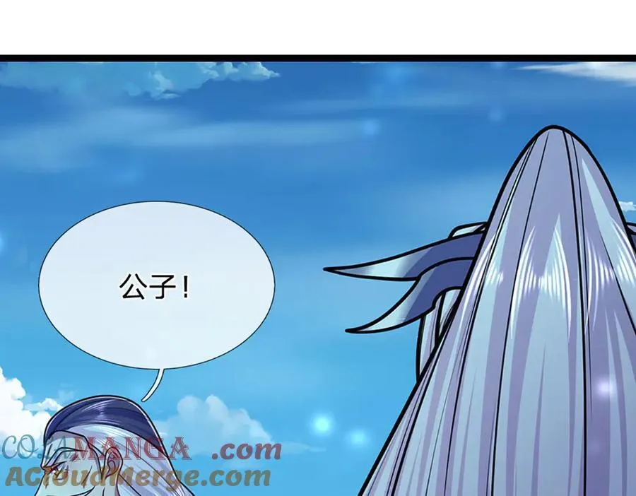 第311话 雷霆老祖，横空出世 第21页