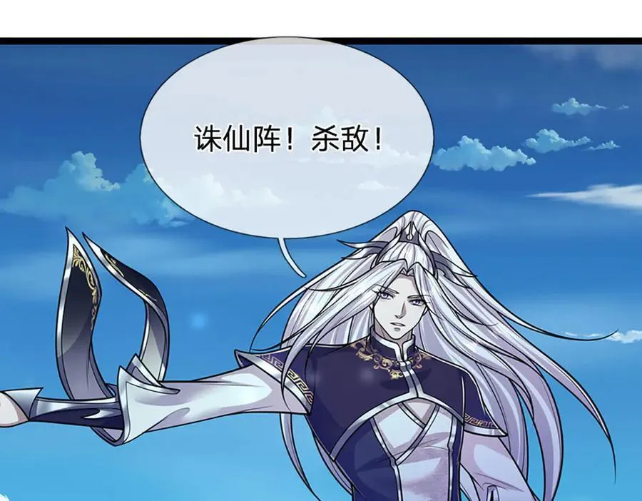 第311话 雷霆老祖，横空出世 第23页