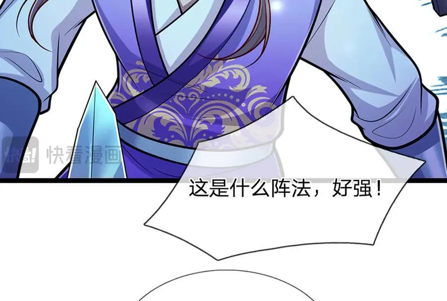 第311话 雷霆老祖，横空出世 第32页