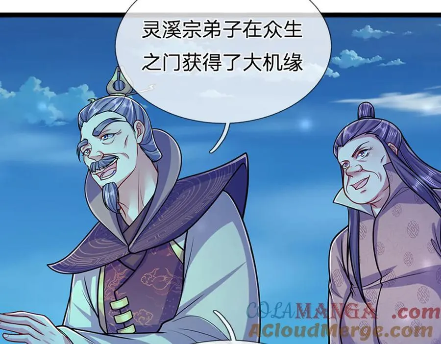 第311话 雷霆老祖，横空出世 第33页