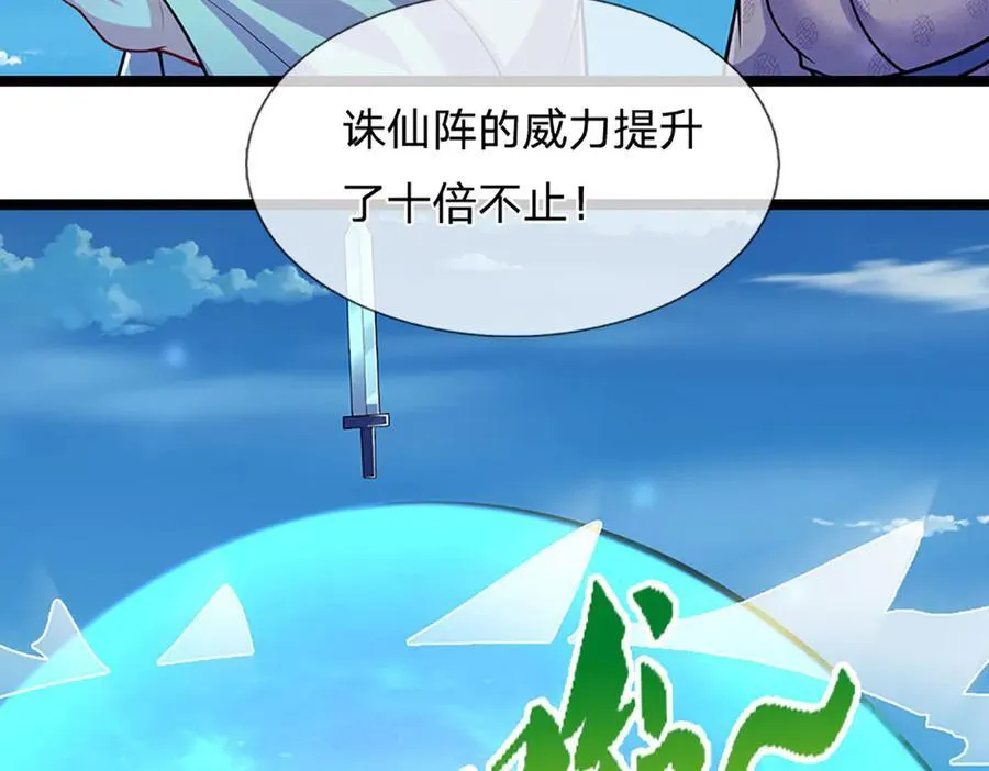 第311话 雷霆老祖，横空出世 第34页
