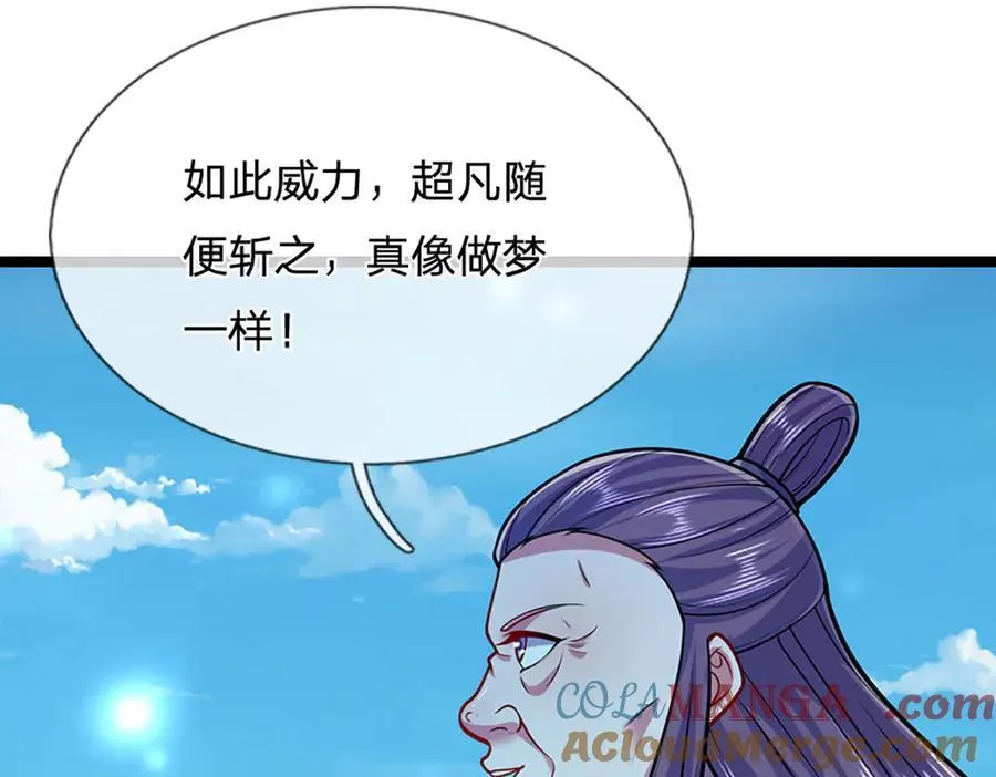 第311话 雷霆老祖，横空出世 第37页