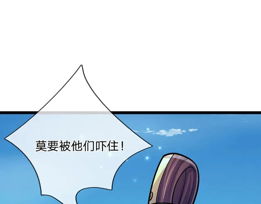 第311话 雷霆老祖，横空出世 第40页