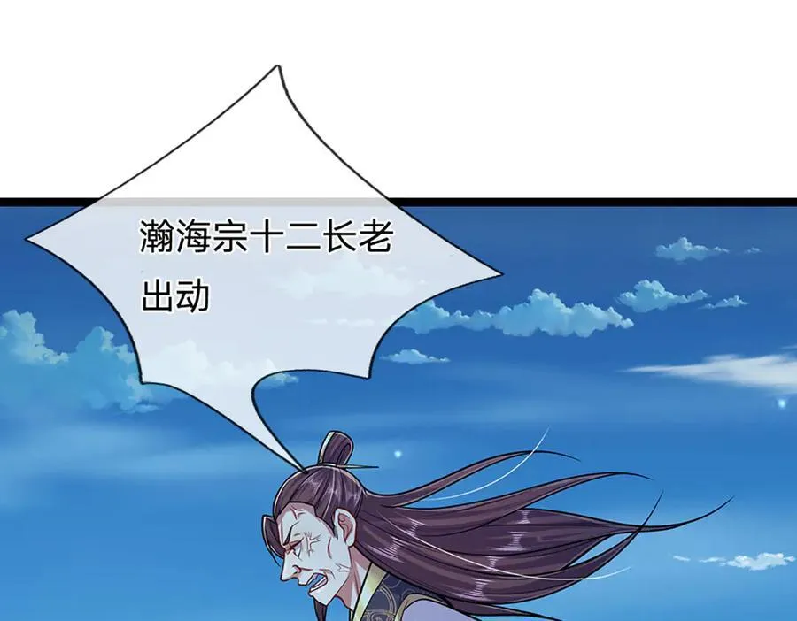 第311话 雷霆老祖，横空出世 第43页